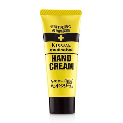 KISS ME Medicated Hand Cream 65g/2.2oz