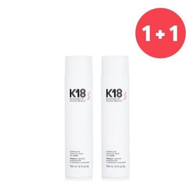 K18 【Buy 1 Get 1】Professional Molecular Repair Hair Mask (Add ONE to Cart and get TWO) 150ml/5oz x2